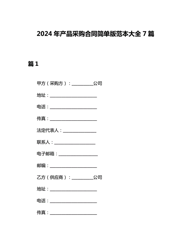 供应链管理：打造高效物流网络