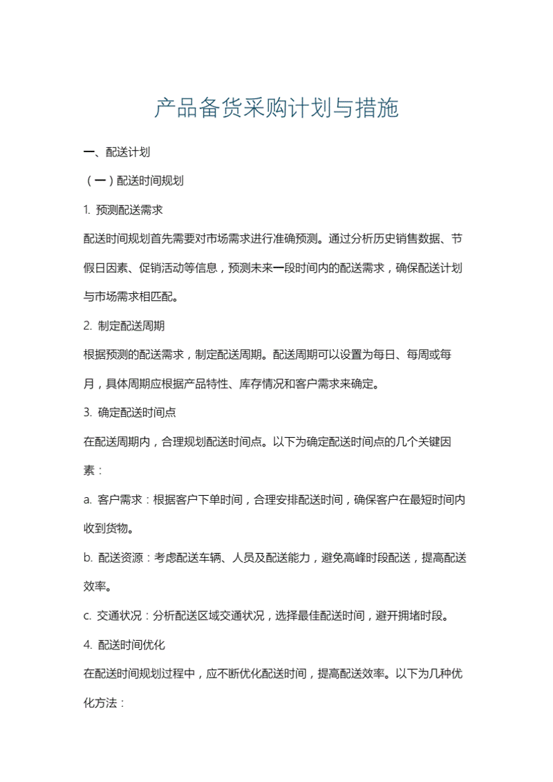 深度剖析：如何选择优质商品批发渠道